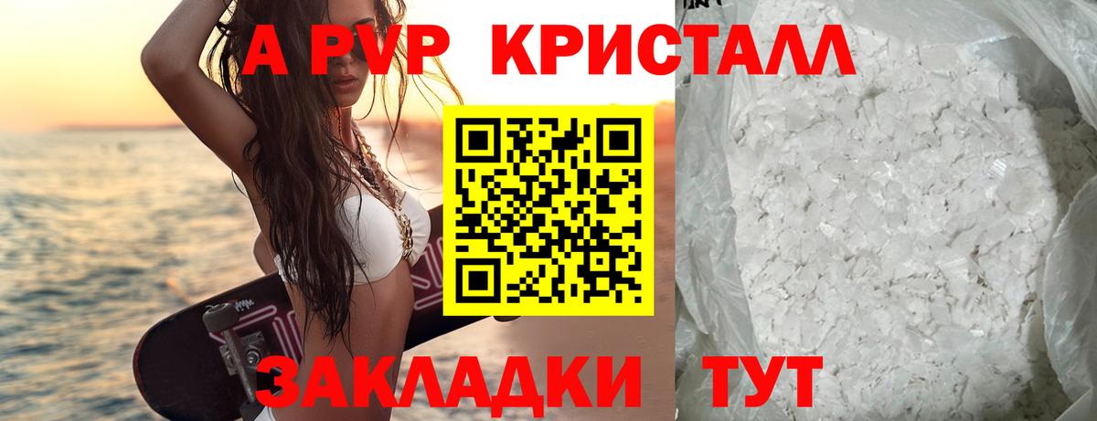 A-PVP  A PVP мука  Вход с VPN  цены наркотик  Кинешма 