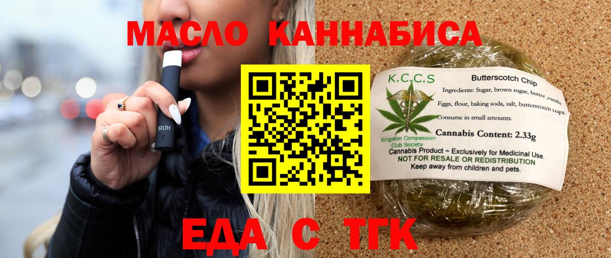 Кинешма  Cannafood конопля  Вход с VPN 