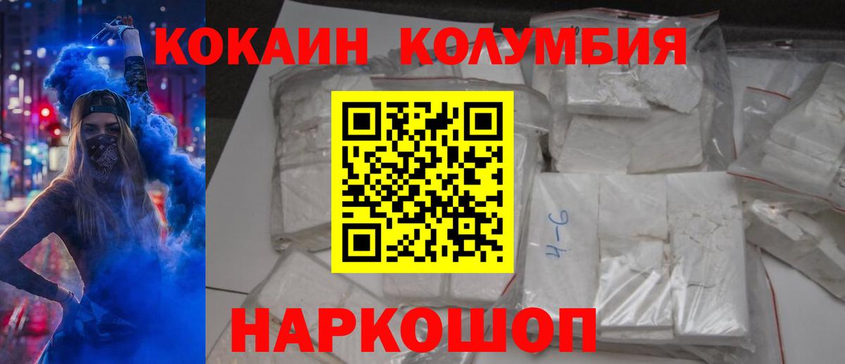 Кокаин  Вход с VPN  закладки  COCAIN VHQ  COCAIN Боливия  Кинешма 