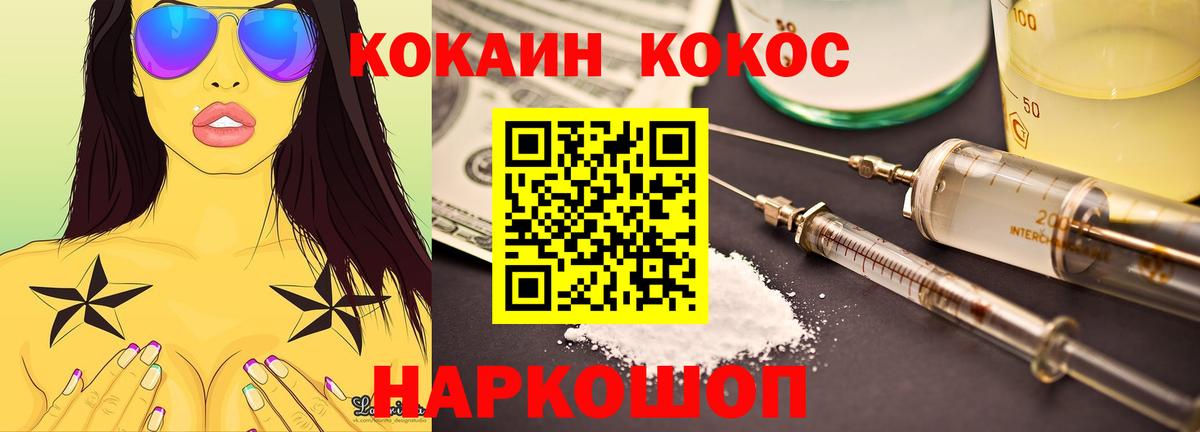 Cocaine Эквадор Кинешма