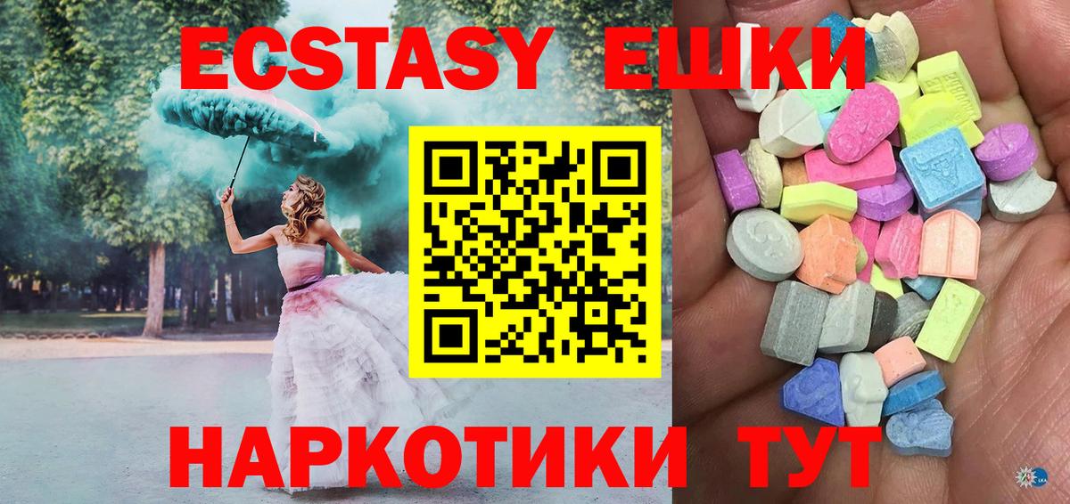 ЭКСТАЗИ 280 MDMA  Экстази  купить  цена  Кинешма  Экстази Philipp Plein  Вход с VPN 