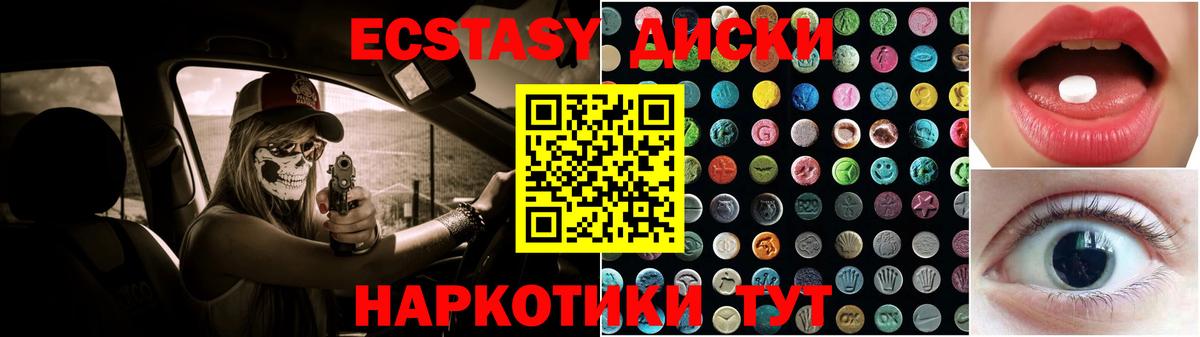 Ecstasy XTC Кинешма