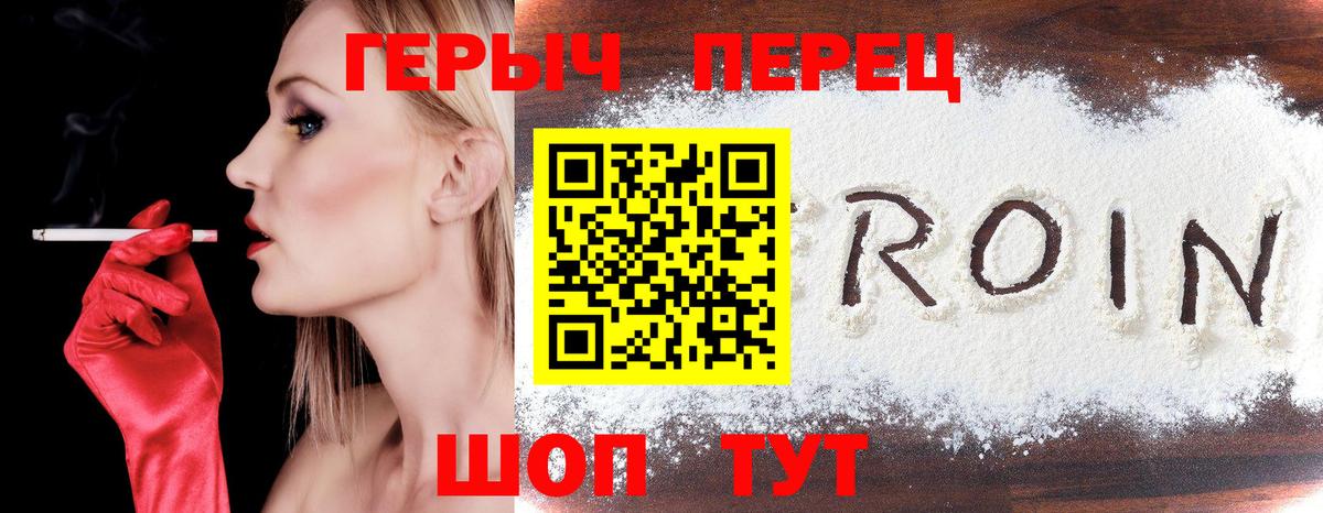 Героин Афган  Вход с VPN  ГЕРОИН  Кинешма 