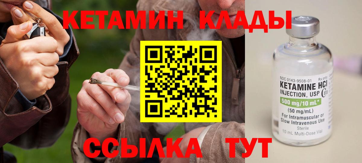Кинешма  КЕТАМИН ketamine  Вход с VPN 