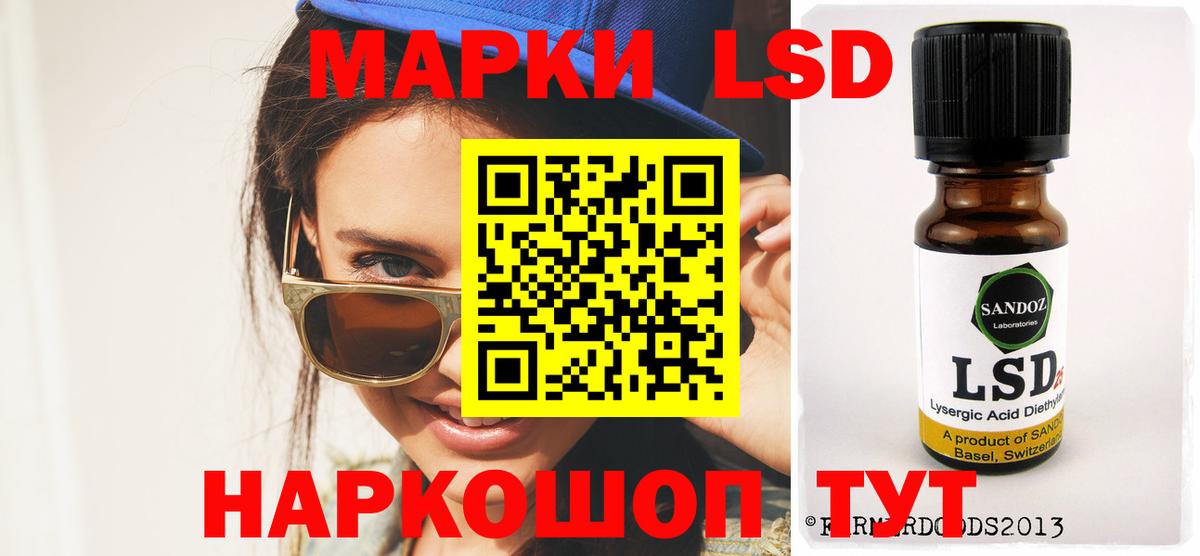 LSD-25 экстази ecstasy  ЛСД экстази ecstasy  блэк спрут ССЫЛКА  Кинешма  Вход с VPN 