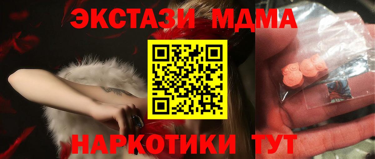 MDMA crystal  Вход с VPN  Кинешма  MDMA молли 