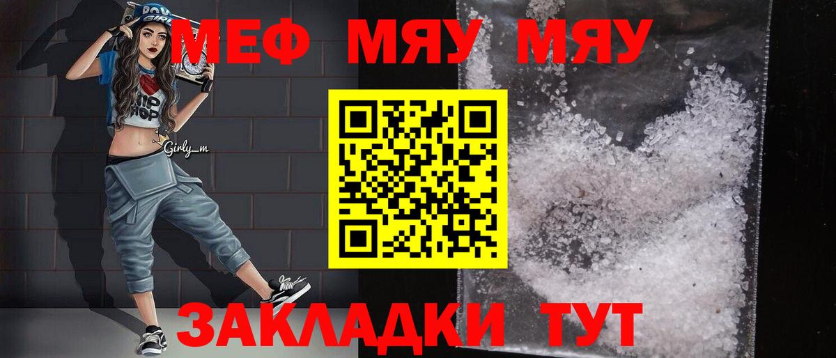 дарнет шоп  Вход с VPN  МЯУ-МЯУ  Мефедрон  Мефедрон VHQ  Кинешма  МЕФ 4 MMC 