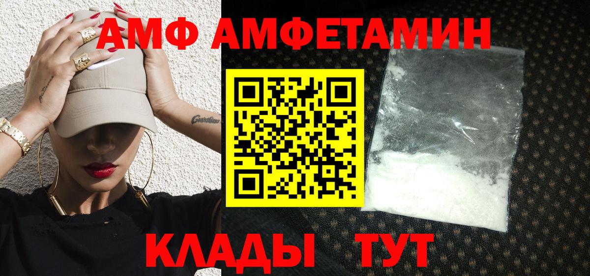 Метамфетамин  Первитин Декстрометамфетамин 99.9%  Вход с VPN  Кинешма 
