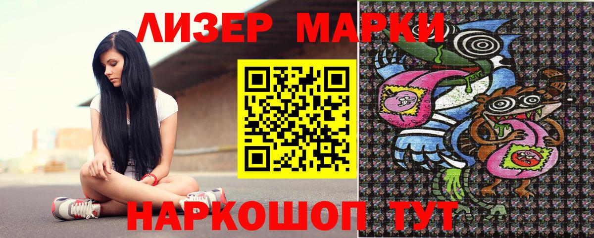 Наркотические марки  Марки 25I-NBOMe 1,5мг  Марки 25I-NBOMe 1,5мг  Вход с VPN  Кинешма 
