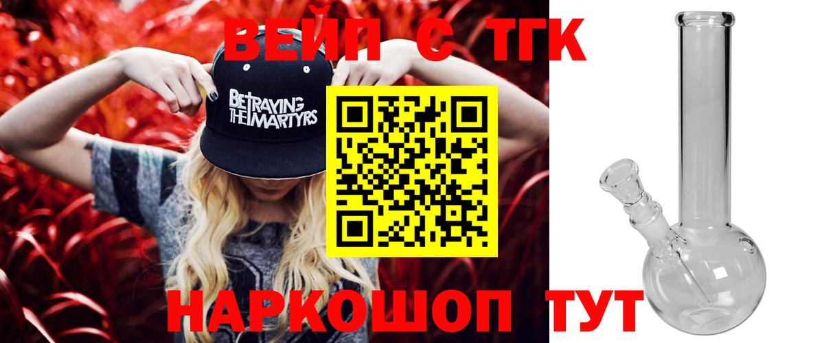 ТГК концентрат Кинешма