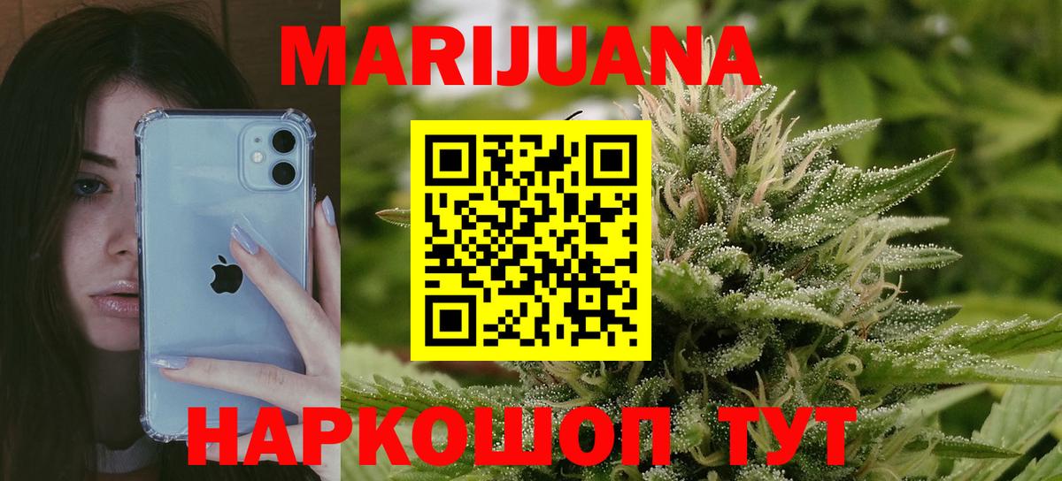 Бошки Шишки сатива  Марихуана OG Kush  Каннабис семена  Вход с VPN  Кинешма 