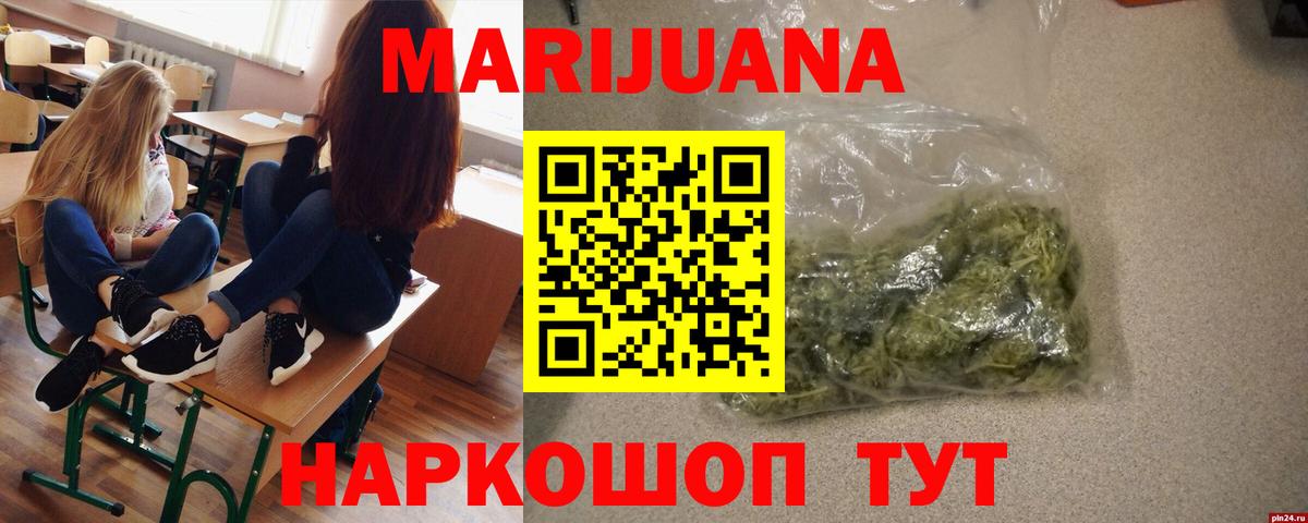 Марихуана планчик Кинешма